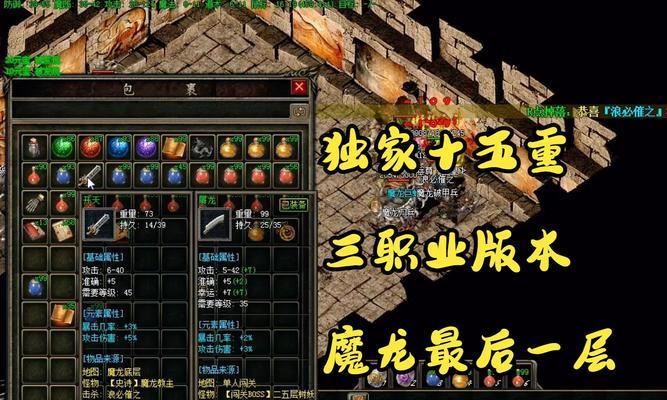 热血传奇官服魔龙战将如何获得？获取途径是什么？  第2张