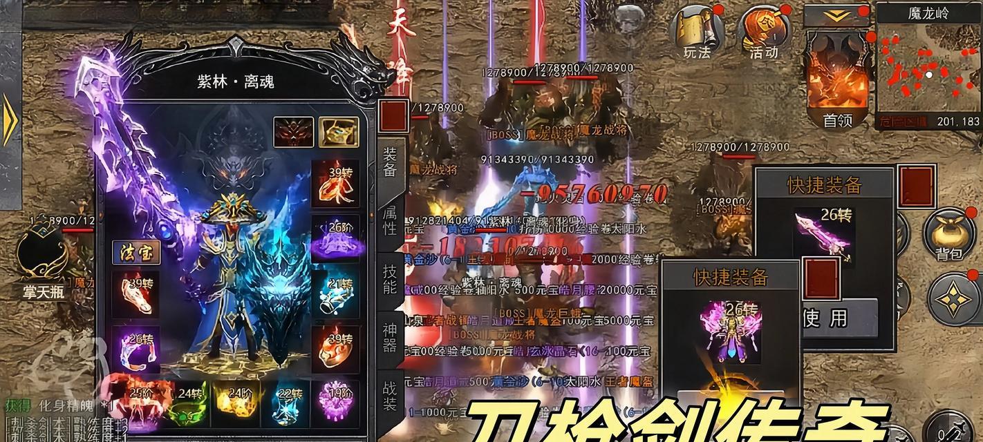 热血传奇官服魔龙战将如何获得？获取途径是什么？  第3张
