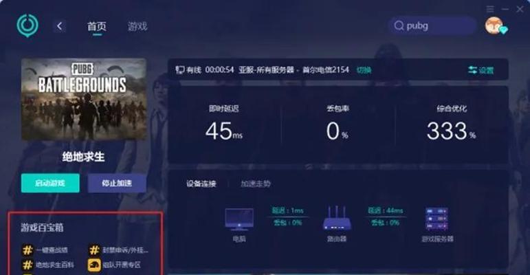 绝地求生游戏中天空卡屏问题如何解决？  第1张