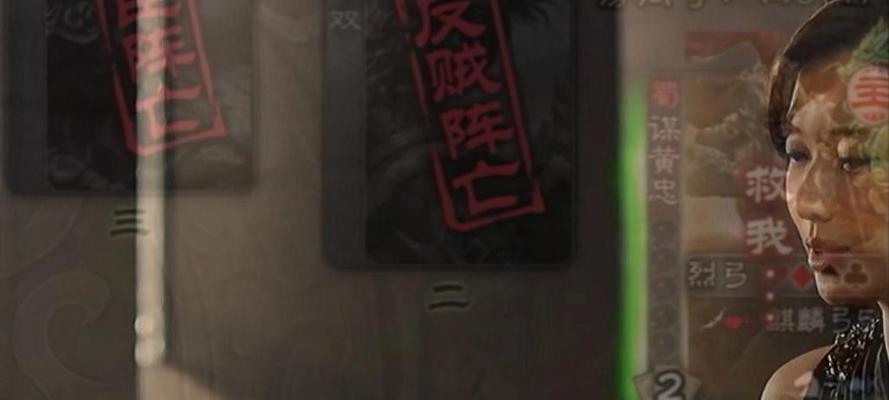 三国杀游戏中被雷劈的含义是什么？  第1张