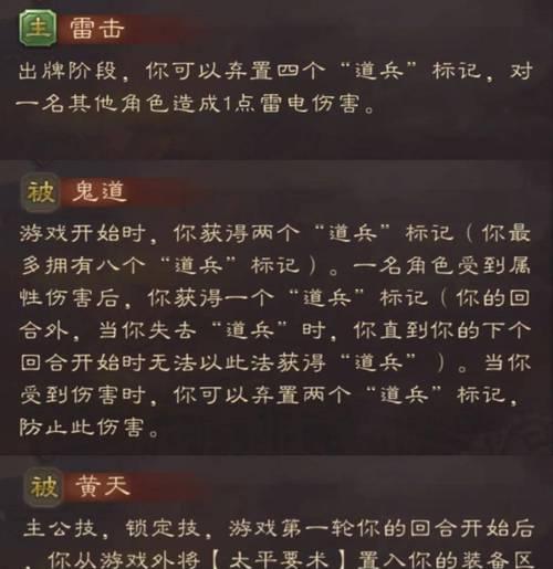 三国杀游戏中被雷劈的含义是什么？  第3张