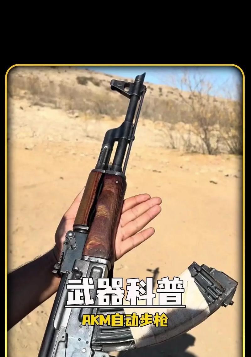 akm升级枪的使用技巧是什么？  第2张
