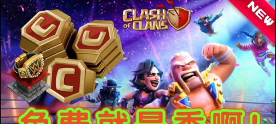 部落冲突中如何免费获得点券？有哪些方法？  第2张