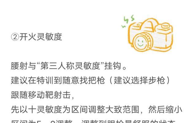 绝地求生拐子视角调整方法是什么？如何设置最佳视角？  第1张