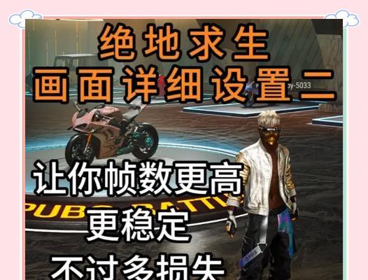绝地求生拐子视角调整方法是什么？如何设置最佳视角？  第2张