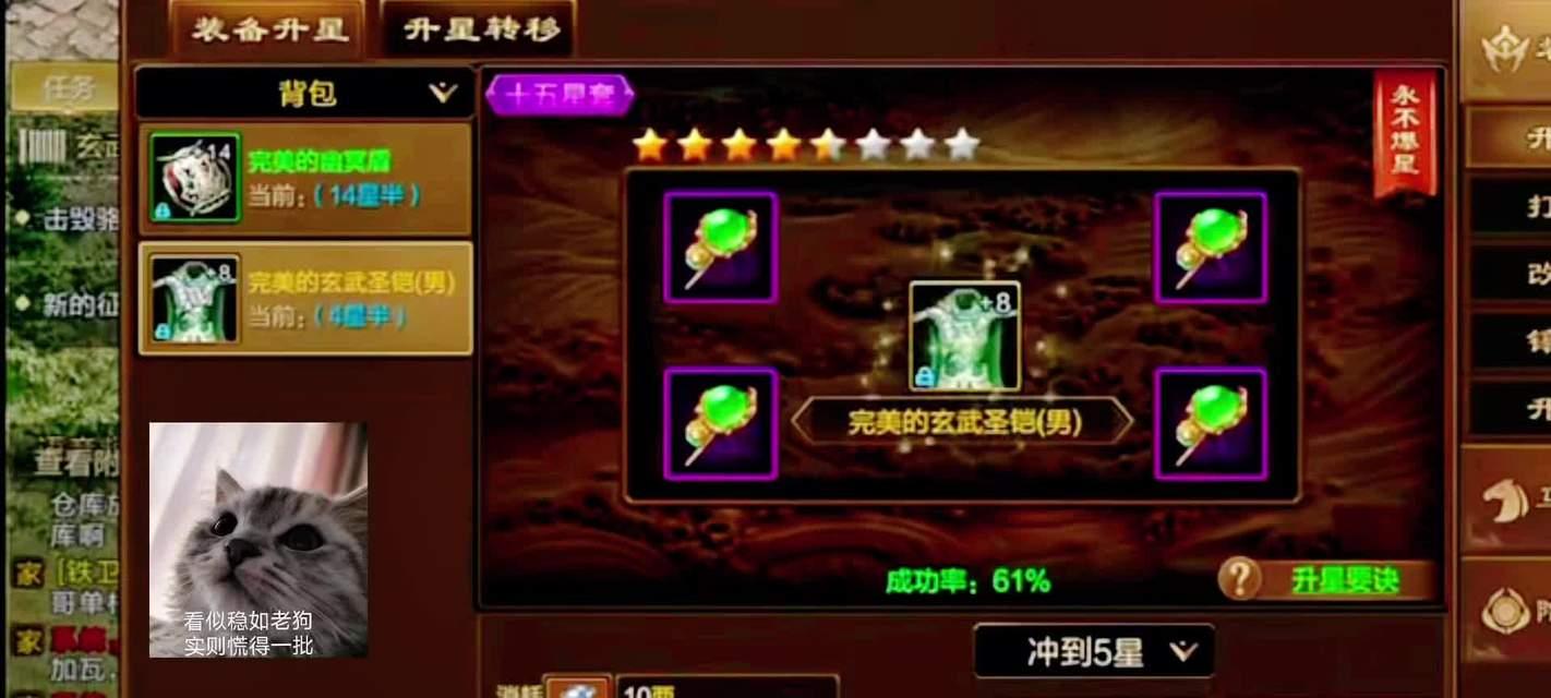 征途游戏中装备发光效果如何实现？需要什么条件？  第1张