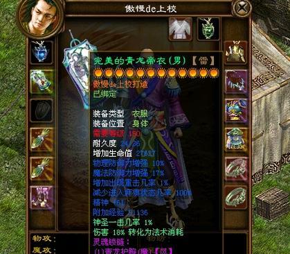 征途游戏中装备发光效果如何实现？需要什么条件？  第2张