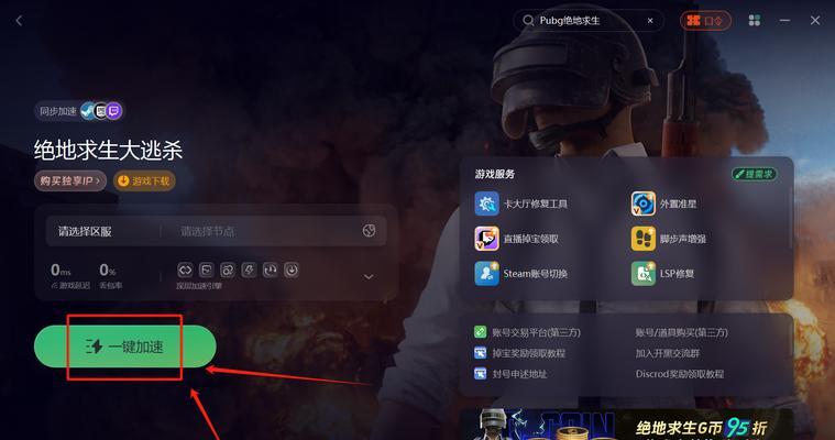 绝地求生等待页面退出不了怎么办？有无快速解决方法？  第3张
