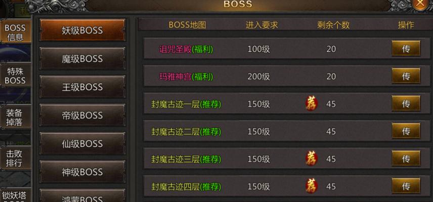 手游热血传奇拜师流程？如何找到合适的师傅？  第1张