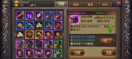 手游热血传奇拜师流程？如何找到合适的师傅？  第2张