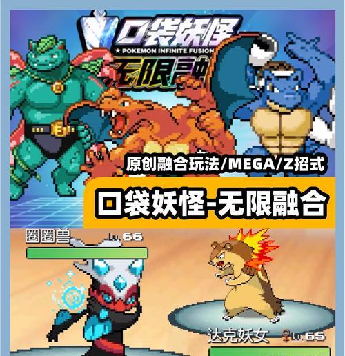 电脑上如何下载口袋妖怪无限大道？  第2张