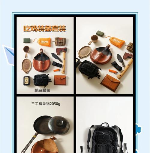 绝地求生中如何查看装备品质？品质查询方法是什么？  第1张