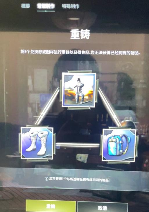 绝地求生中如何查看装备品质？品质查询方法是什么？  第3张