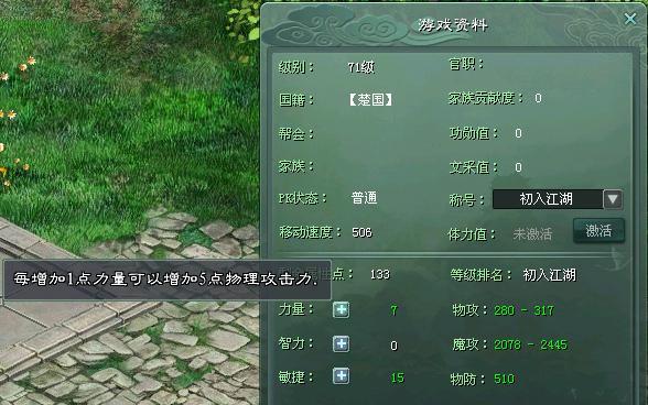 征途中如何进行占领操作？  第2张
