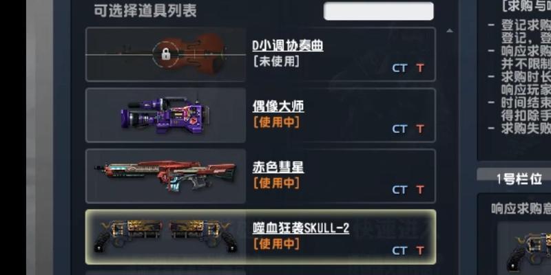 反恐精英online生化z模式武器如何购买？购买指南是什么？  第3张