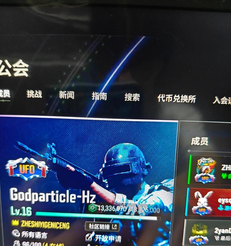 绝地求生公会成立条件是什么？需要哪些步骤？  第3张