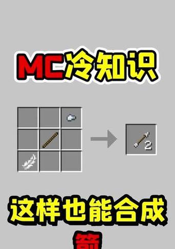 我的世界中箭矢的更换方法是什么？  第2张