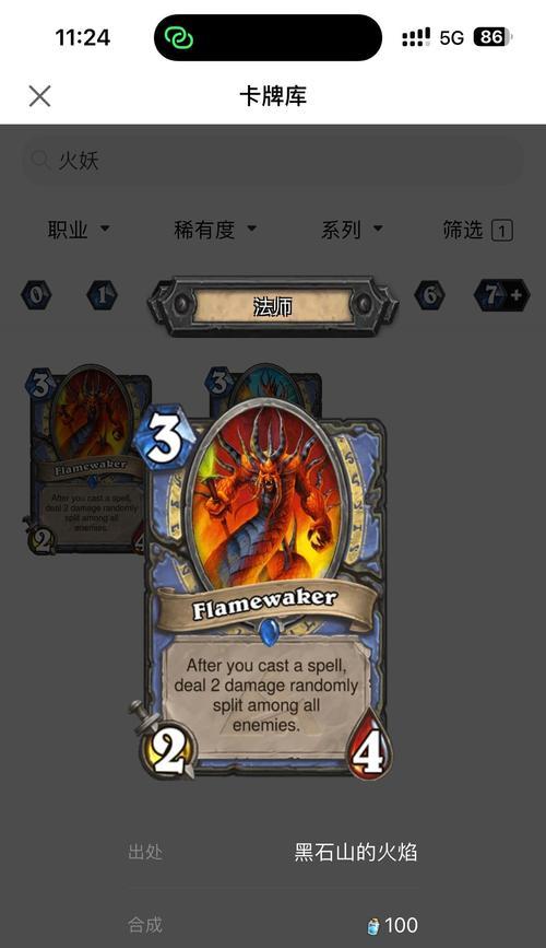 炉石传说金摩戈尔卡牌使用技巧？  第2张