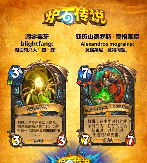 炉石传说金摩戈尔卡牌使用技巧？  第1张