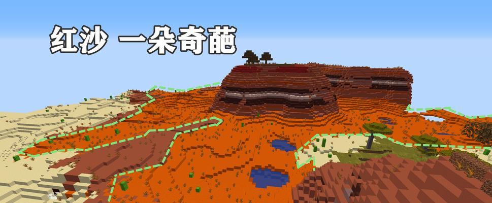 红沙制作方法有哪些？在《我的世界》中如何获得红沙？  第1张
