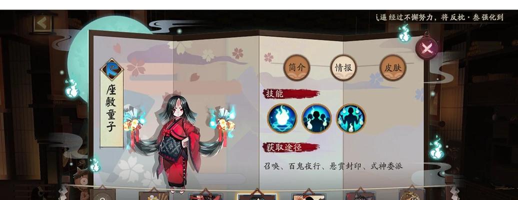 阴阳师新手剧情跳过技巧是什么？  第2张