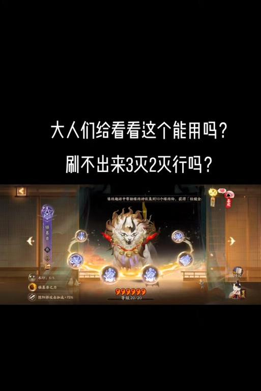阴阳师新手剧情跳过技巧是什么？  第1张
