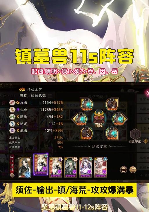 阴阳师新手剧情跳过技巧是什么？  第3张