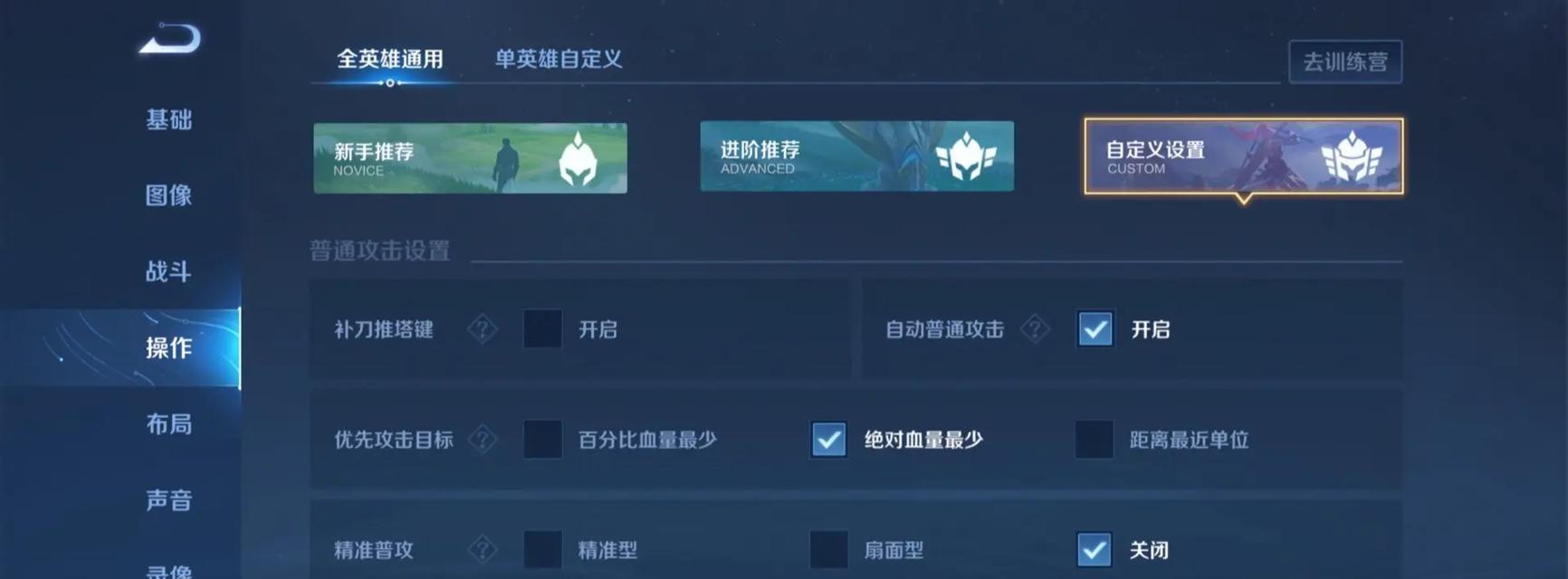 王者荣耀快捷消息怎么设置？如何优化游戏内的沟通效率？  第2张
