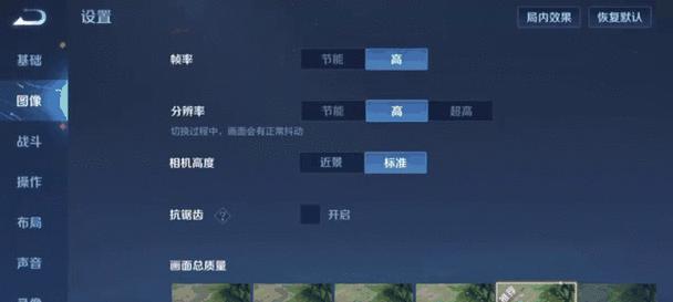 王者荣耀快捷消息怎么设置？如何优化游戏内的沟通效率？  第1张