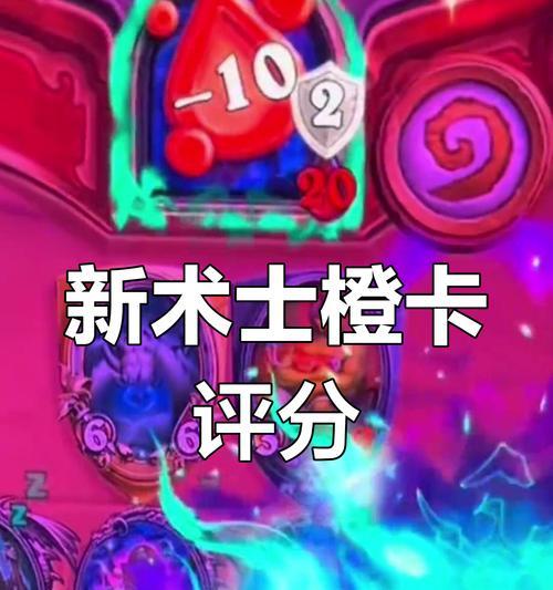 炉石传说如何判断橙卡是否有用？橙卡的使用技巧是什么？  第1张