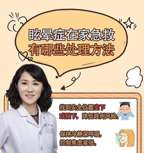 眩晕效果关闭方法是什么？设置步骤在哪里？  第2张