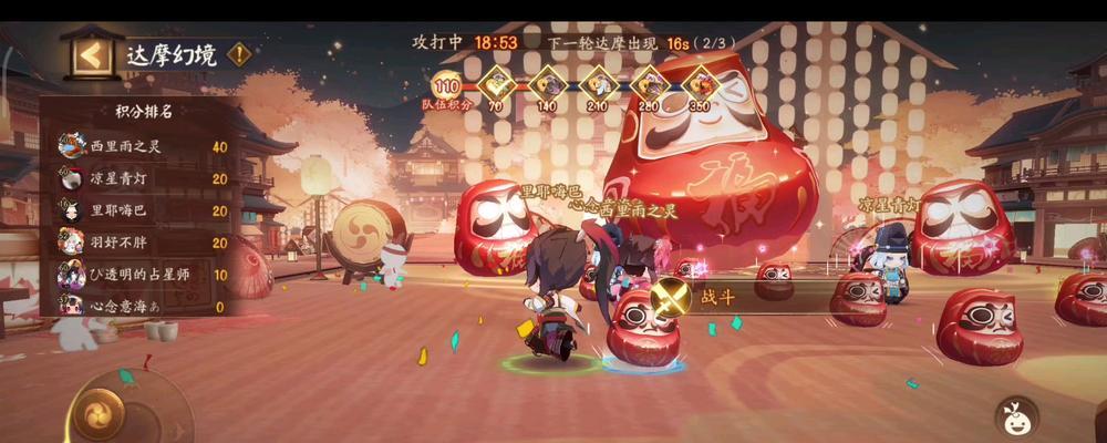 阴阳师幻境怎么走？遇到障碍如何解决？  第1张