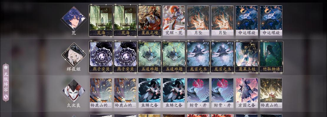 阴阳师幻境怎么走？遇到障碍如何解决？  第3张