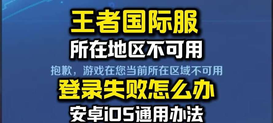 王者荣耀账号登录问题如何解决？  第2张