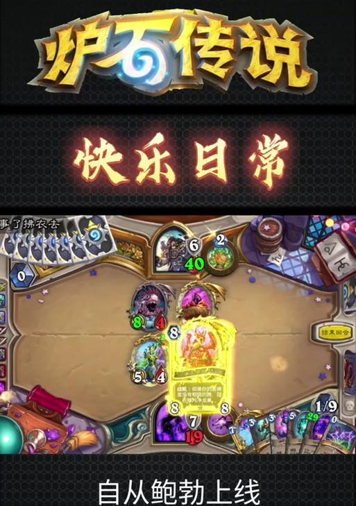 炉石传说鲍勃卡牌获取途径是什么？如何获得？  第3张