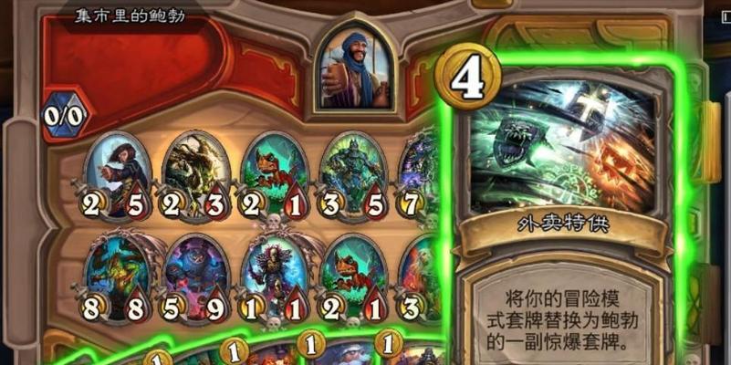 炉石传说鲍勃卡牌获取途径是什么？如何获得？  第2张