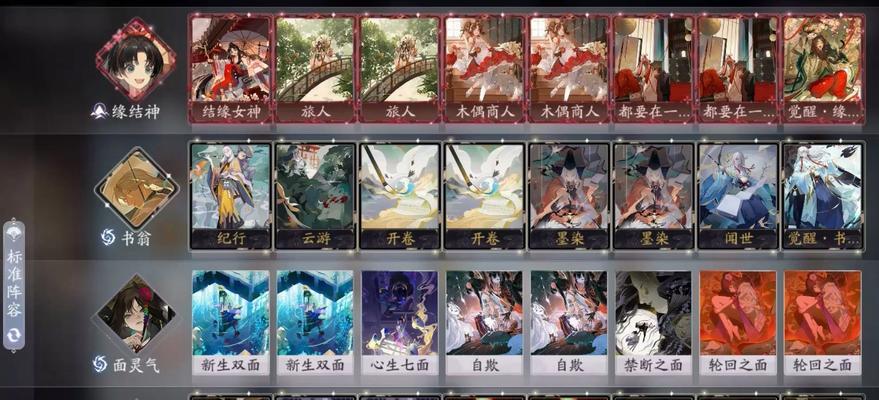 阴阳师琅琊子立绘获取方法是什么？  第1张