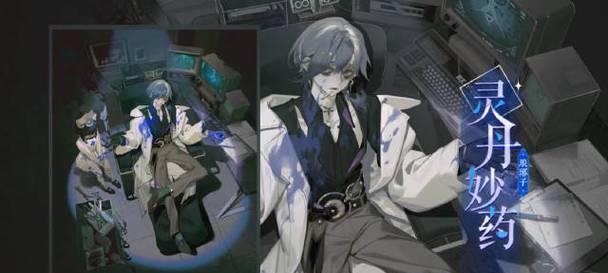 阴阳师琅琊子立绘获取方法是什么？  第2张