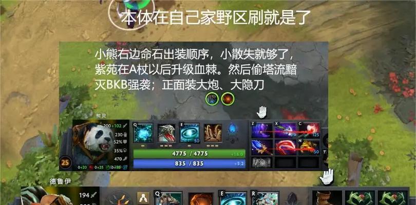 dota2岗哨守卫如何移动到物品栏？操作步骤是什么？  第2张