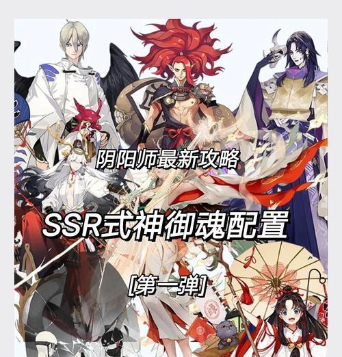 阴阳师中极品御魂的识别方法是什么？  第1张