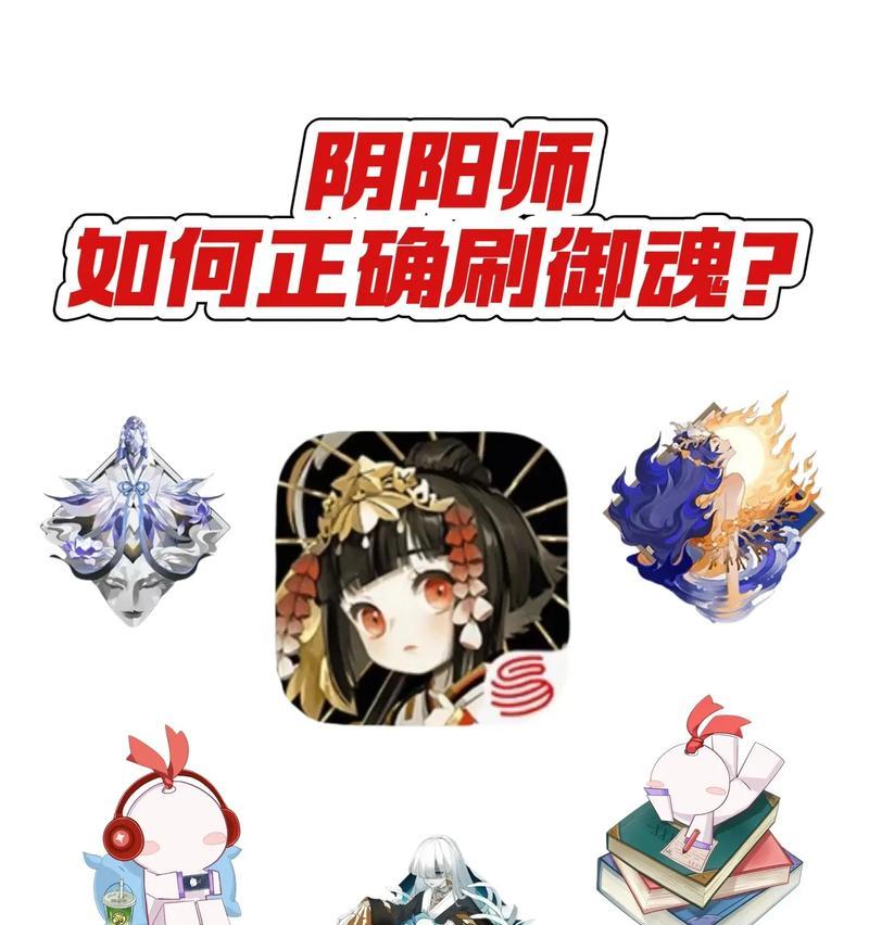 阴阳师中极品御魂的识别方法是什么？  第2张