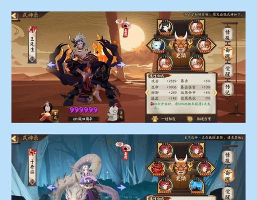 阴阳师中极品御魂的识别方法是什么？  第3张