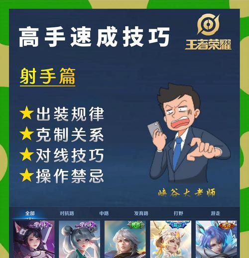 王者荣耀成为王者的秘诀是什么？  第2张