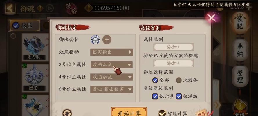 阴阳师联动活动次数记录如何查询？  第1张