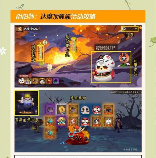 阴阳师联动活动次数记录如何查询？  第2张