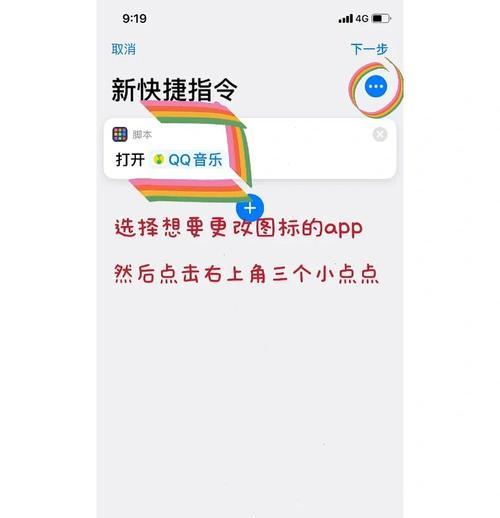 部落冲突苹果怎么换号？苹果设备更换账号的步骤是什么？  第3张