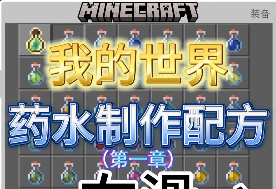 我的世界中水之门的制作方法是什么？  第1张