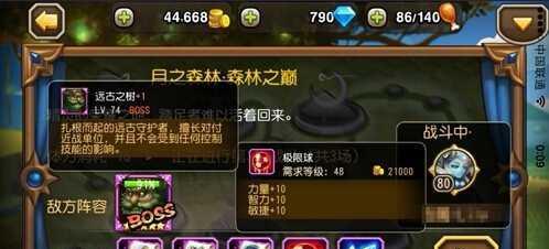 刀塔传奇中如何应对副本怪的反伤？  第1张