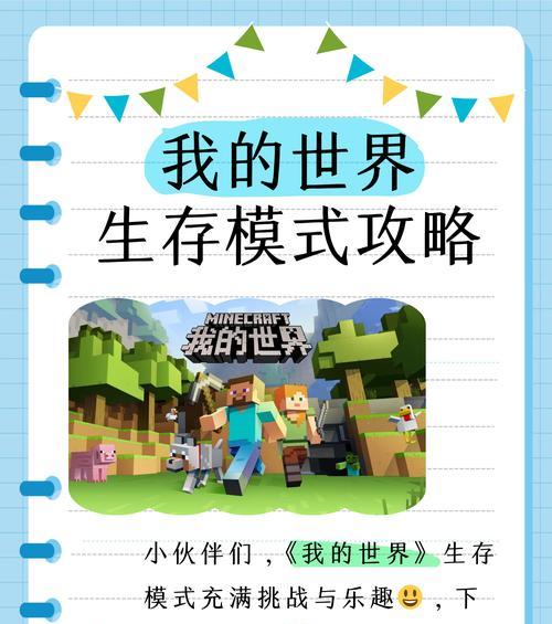 我的世界有趣玩法有哪些？  第3张