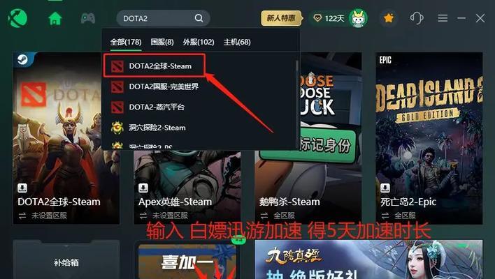 dota2游戏配置无效时应如何解决？  第2张